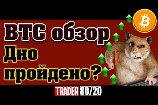 Ссылка на кракен площадка