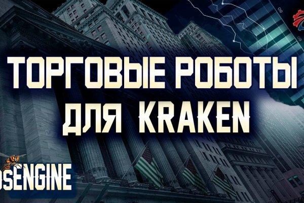 Рабочее зеркало кракен