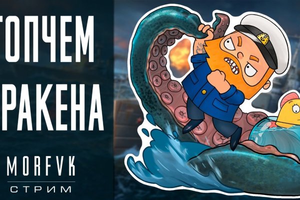Кракен переходник ссылка