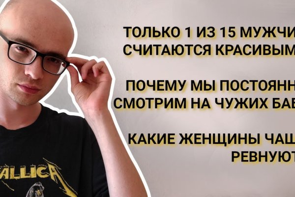 Как написать администрации даркнета кракен