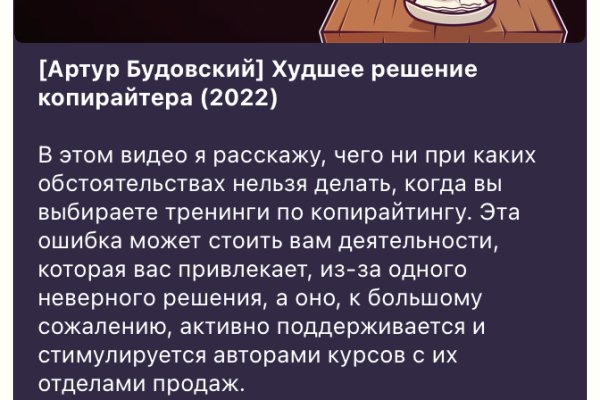 Кракен ссылка замена