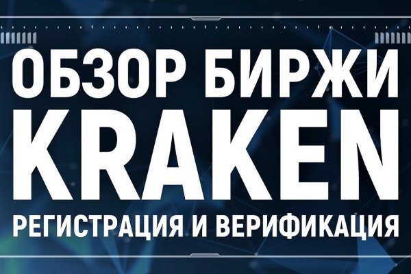 Kraken официальный сайт ссылка krk store com